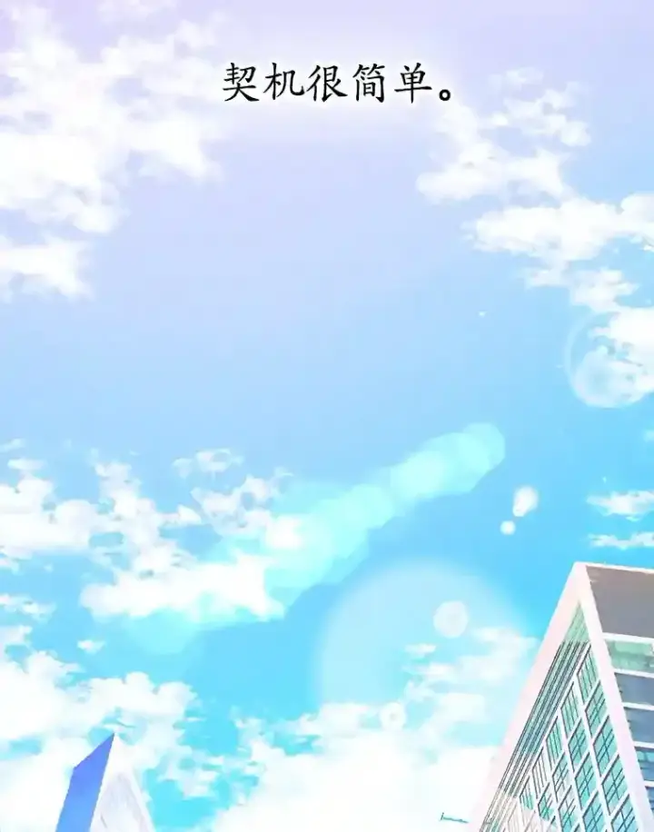 漫画《10星级扭蛋玩家》新作来袭第5张图