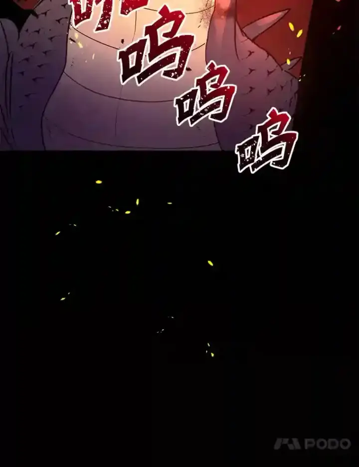 漫画《10星级扭蛋玩家》0.序章第20张图