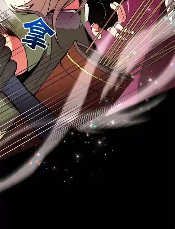 漫画《10星级扭蛋玩家》0.序章第25张图
