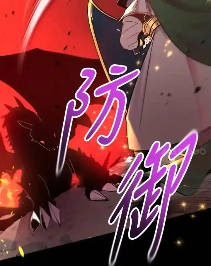 漫画《10星级扭蛋玩家》0.序章第27张图