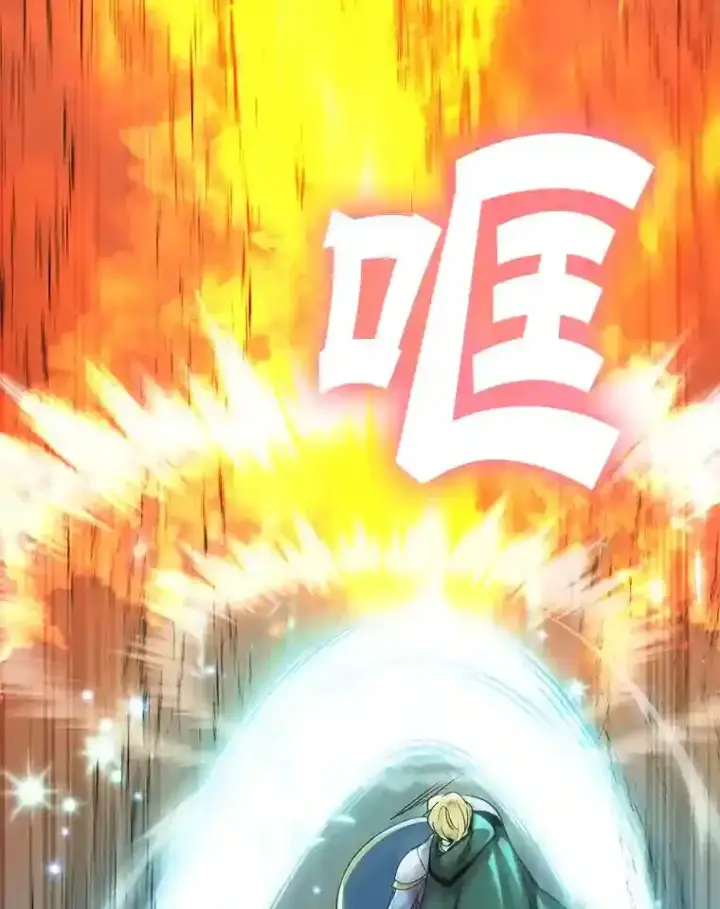 漫画《10星级扭蛋玩家》0.序章第32张图