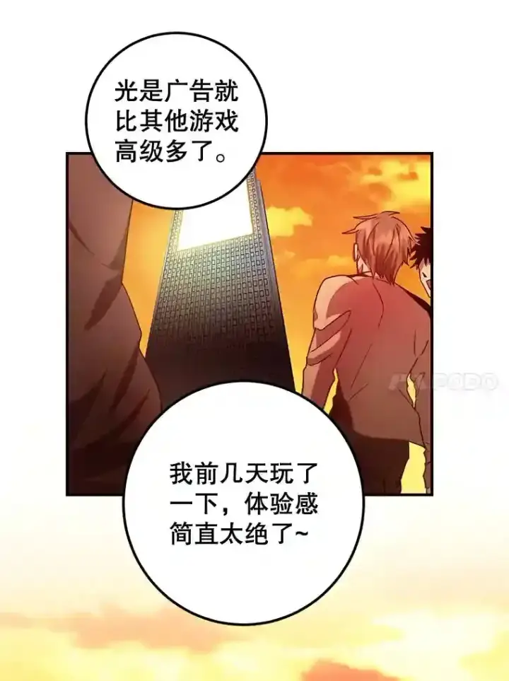 漫画《10星级扭蛋玩家》0.序章第37张图