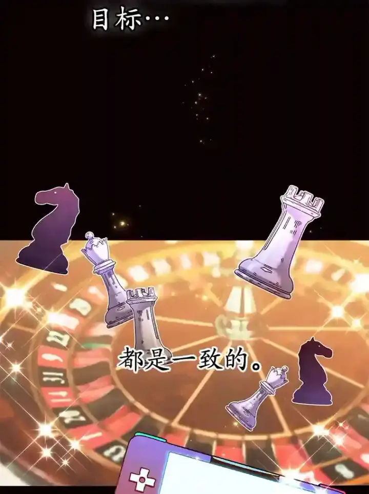 漫画《10星级扭蛋玩家》0.序章第46张图