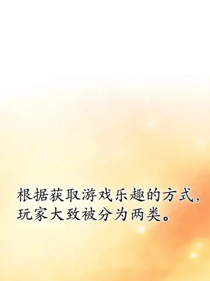 漫画《10星级扭蛋玩家》0.序章第49张图
