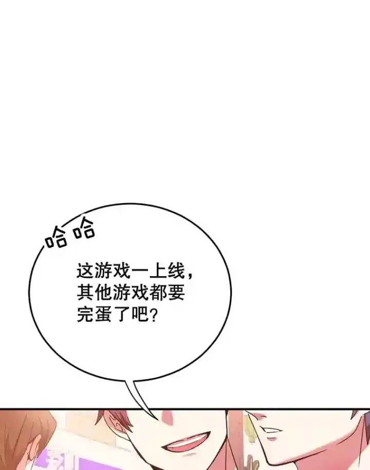 漫画《10星级扭蛋玩家》0.序章第5张图