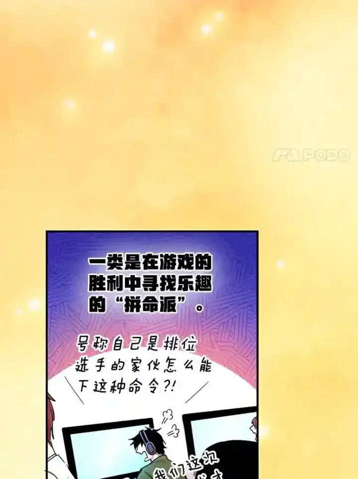 漫画《10星级扭蛋玩家》0.序章第50张图