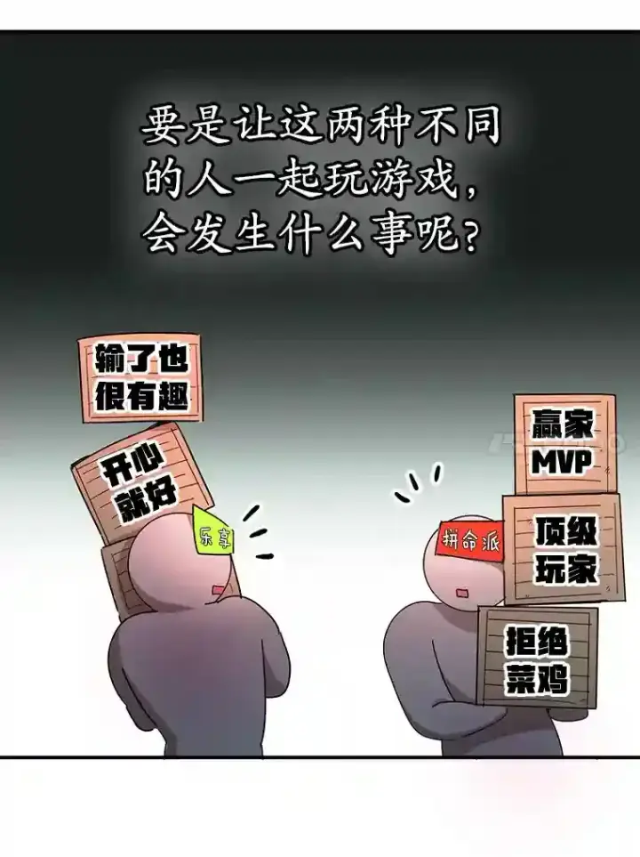 漫画《10星级扭蛋玩家》0.序章第53张图