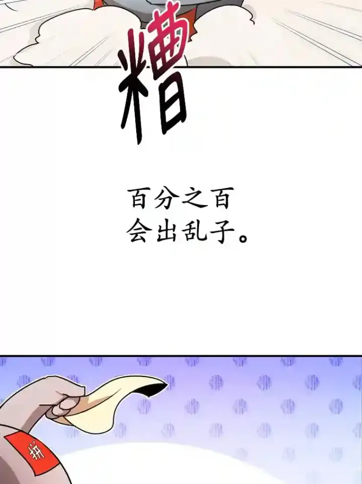漫画《10星级扭蛋玩家》0.序章第55张图