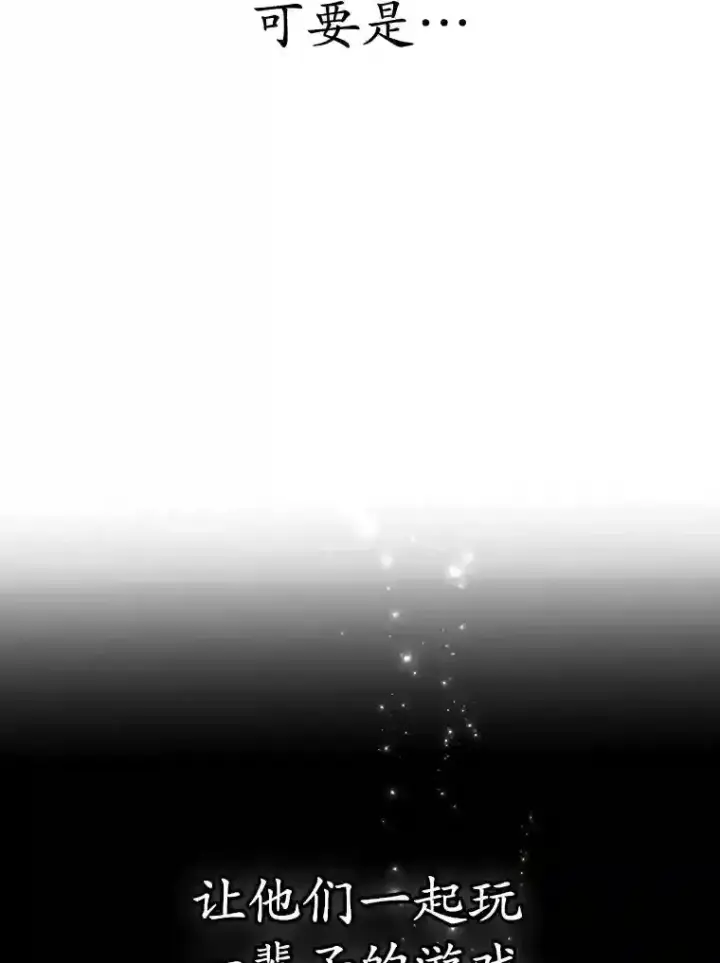漫画《10星级扭蛋玩家》0.序章第57张图