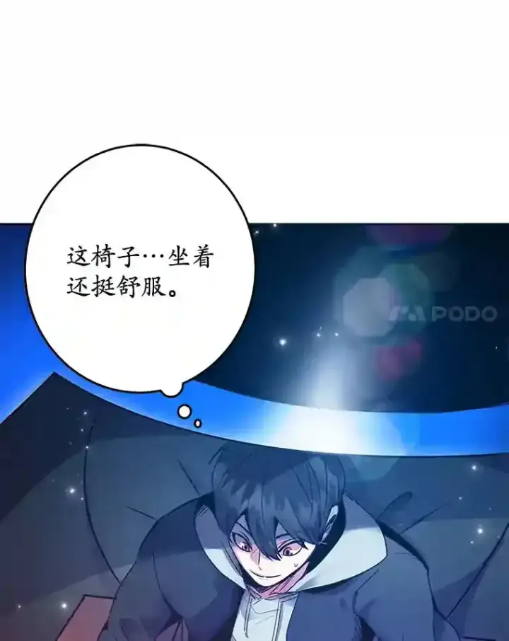 漫画《10星级扭蛋玩家》0.序章第66张图