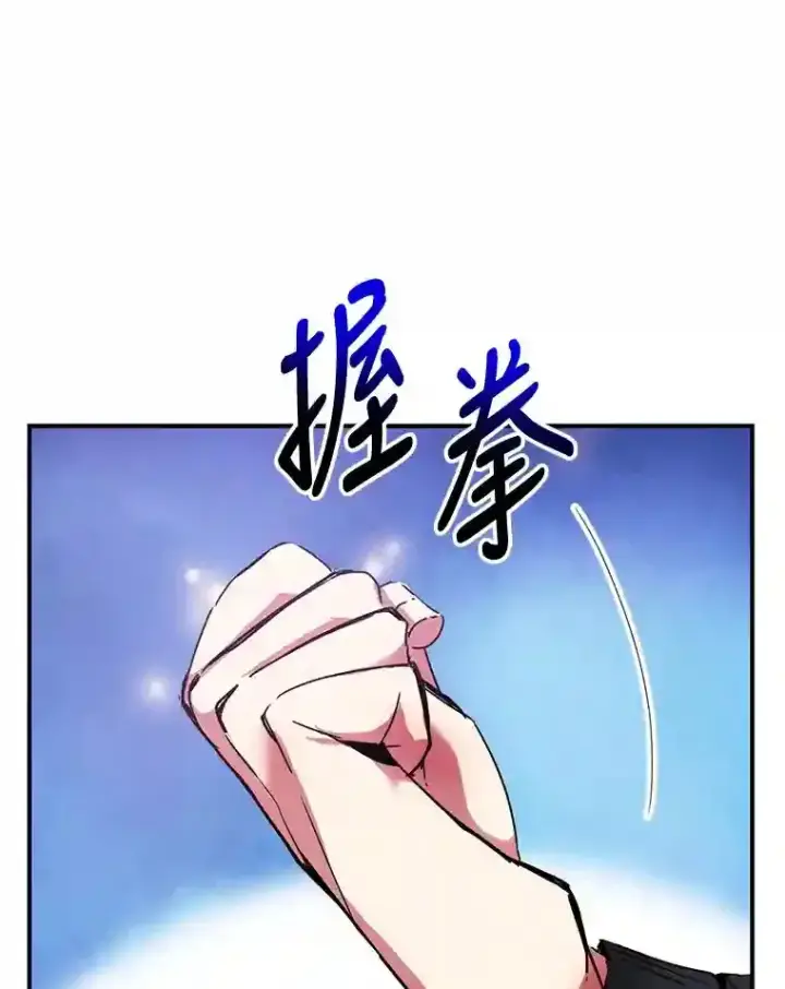 漫画《10星级扭蛋玩家》0.序章第68张图