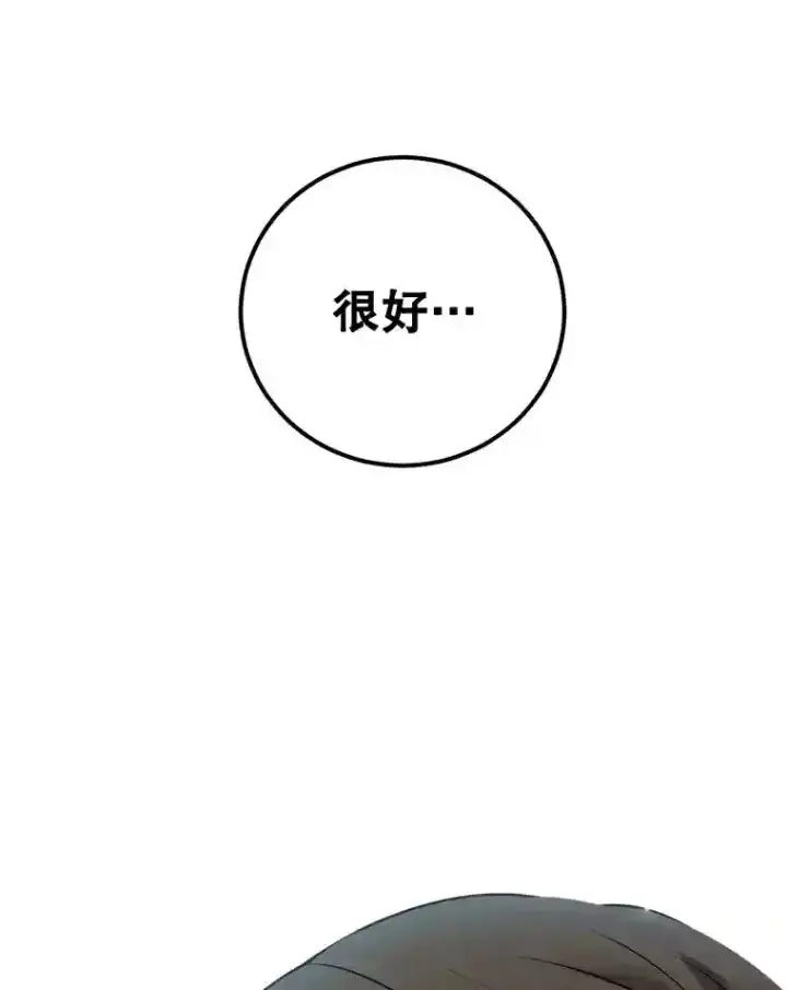 漫画《10星级扭蛋玩家》0.序章第70张图