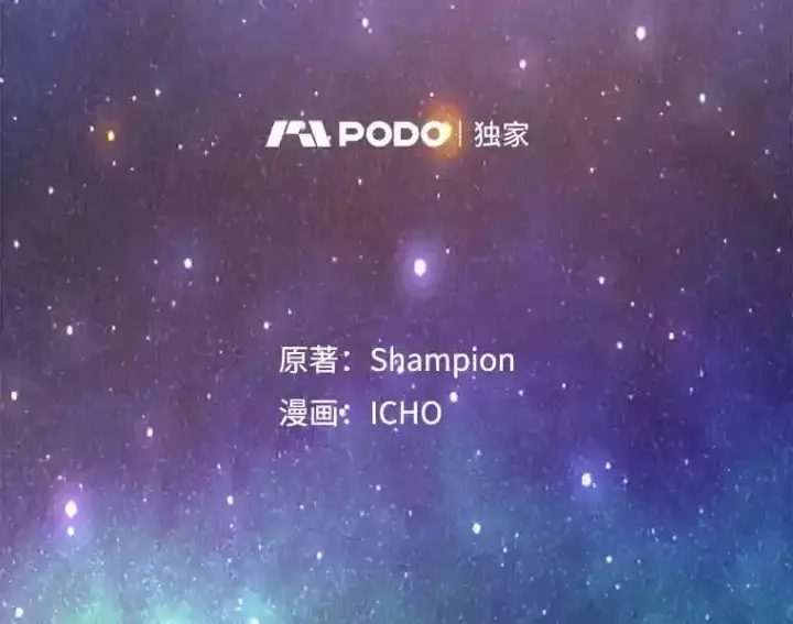 漫画《10星级扭蛋玩家》0.序章第75张图