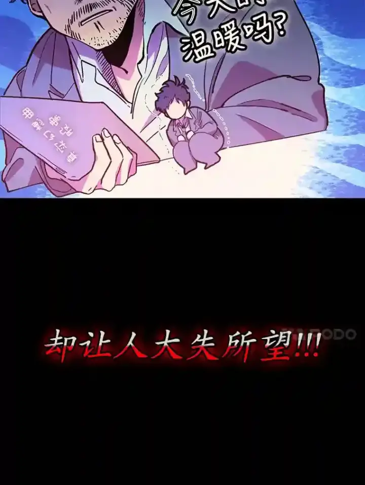漫画《10星级扭蛋玩家》1.末日救世主第10张图