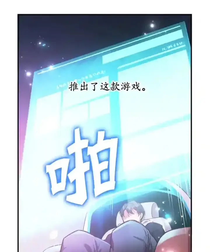 漫画《10星级扭蛋玩家》1.末日救世主第12张图