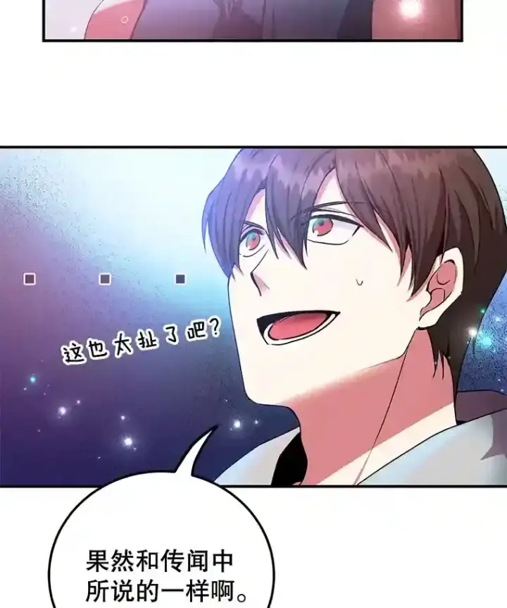 漫画《10星级扭蛋玩家》1.末日救世主第13张图
