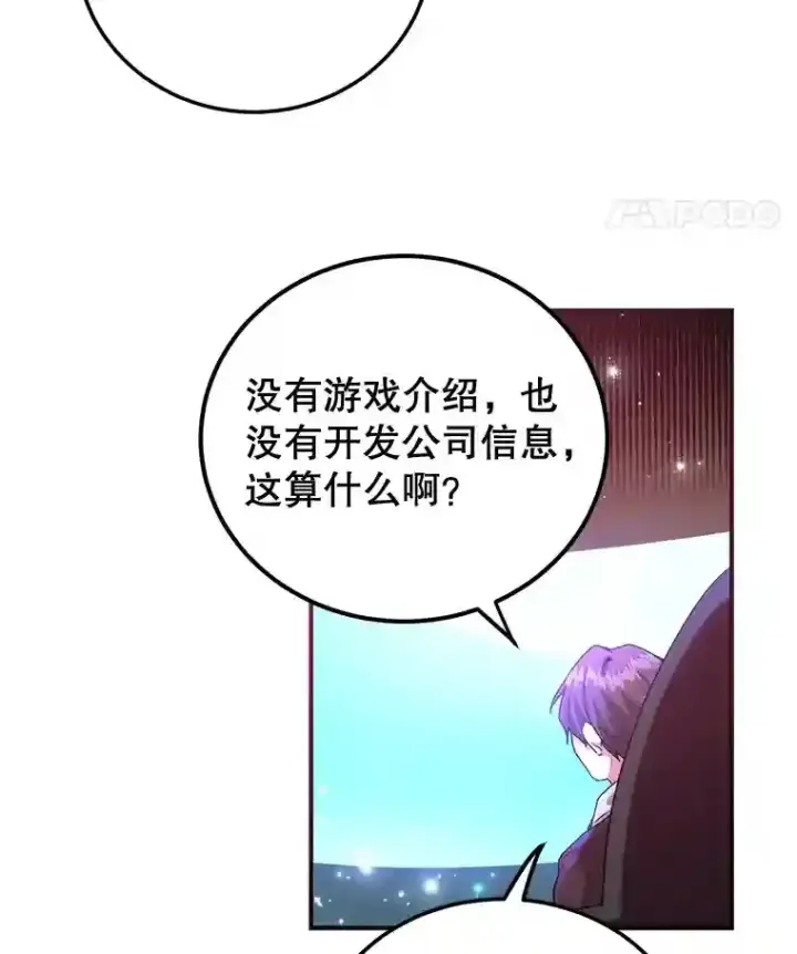 漫画《10星级扭蛋玩家》1.末日救世主第14张图
