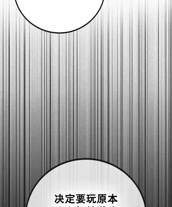 漫画《10星级扭蛋玩家》1.末日救世主第16张图