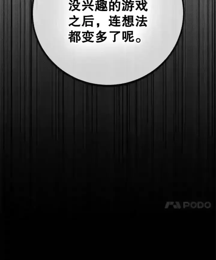 漫画《10星级扭蛋玩家》1.末日救世主第17张图