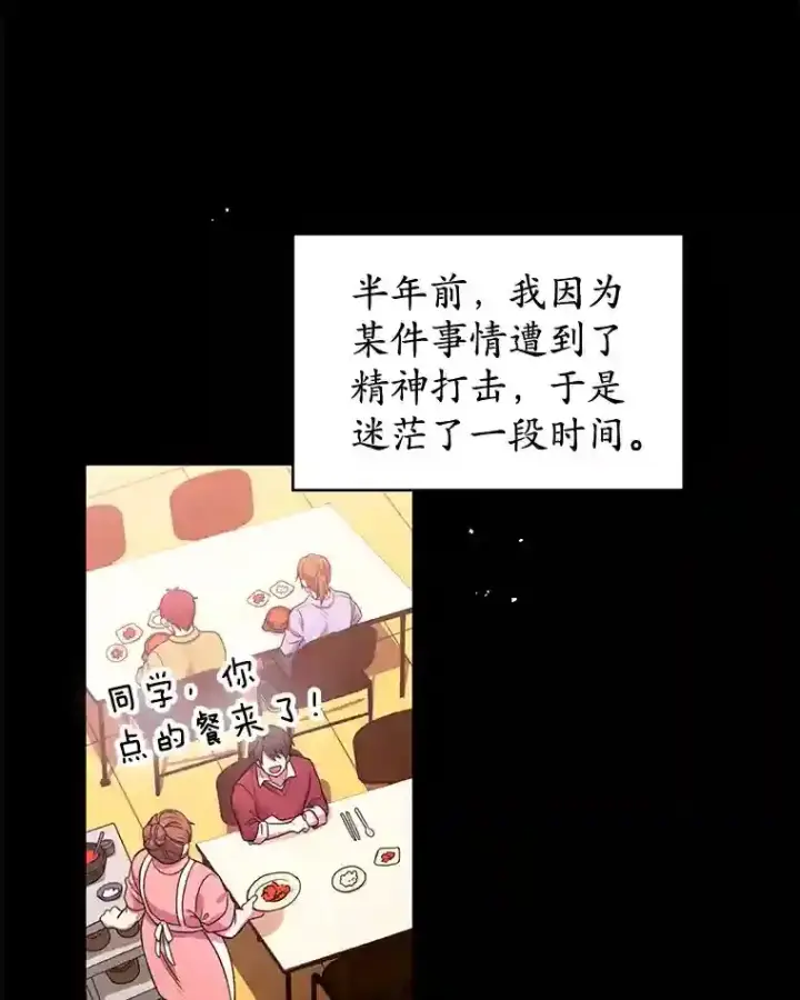漫画《10星级扭蛋玩家》1.末日救世主第20张图