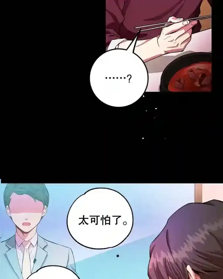 漫画《10星级扭蛋玩家》1.末日救世主第22张图