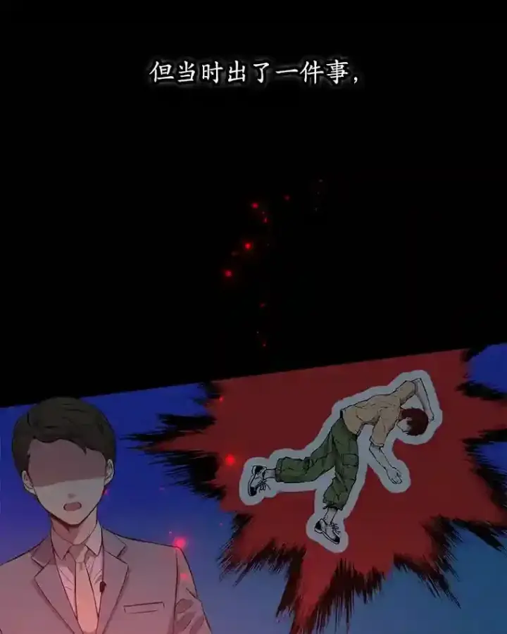 漫画《10星级扭蛋玩家》1.末日救世主第24张图