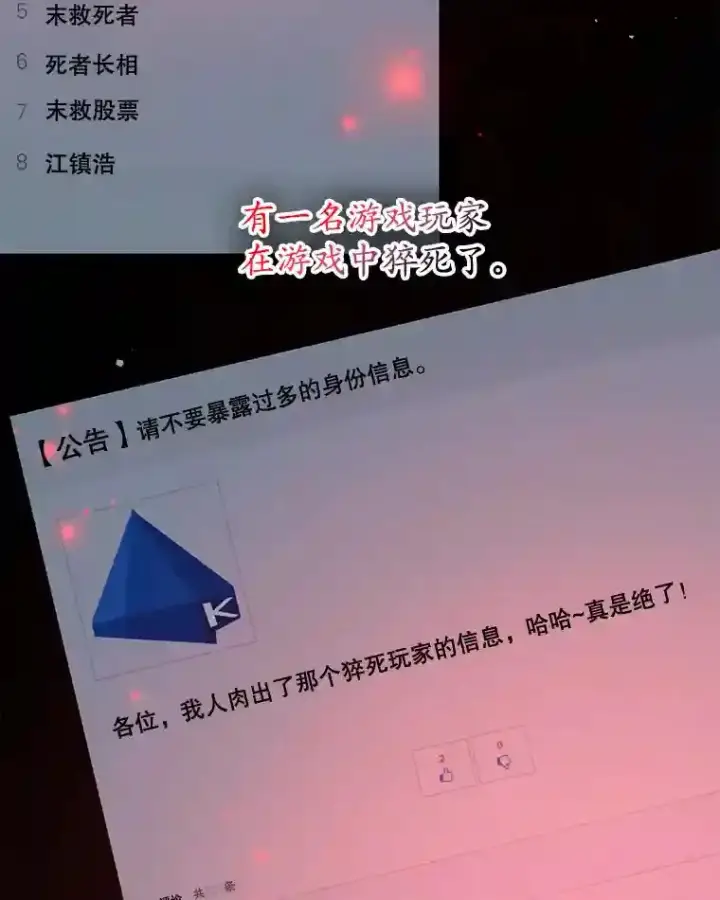漫画《10星级扭蛋玩家》1.末日救世主第26张图