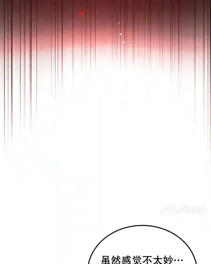漫画《10星级扭蛋玩家》1.末日救世主第28张图