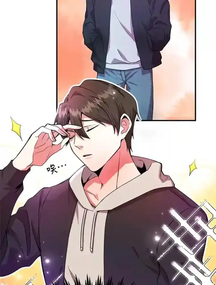 漫画《10星级扭蛋玩家》1.末日救世主第3张图