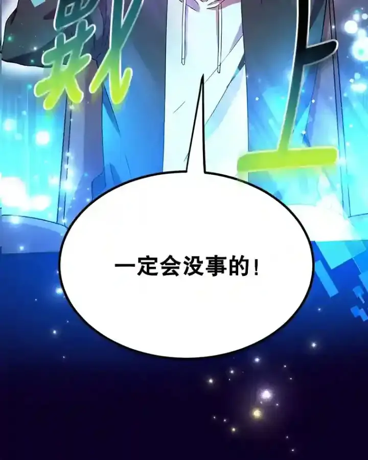 漫画《10星级扭蛋玩家》1.末日救世主第31张图