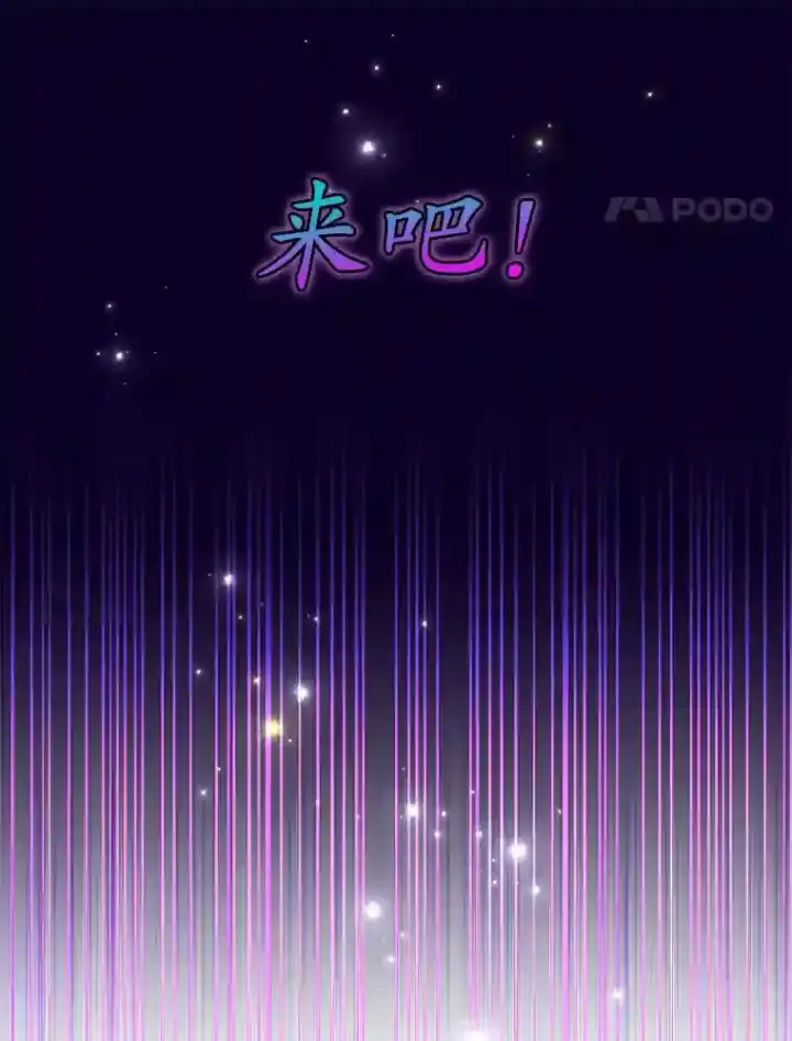 漫画《10星级扭蛋玩家》1.末日救世主第32张图