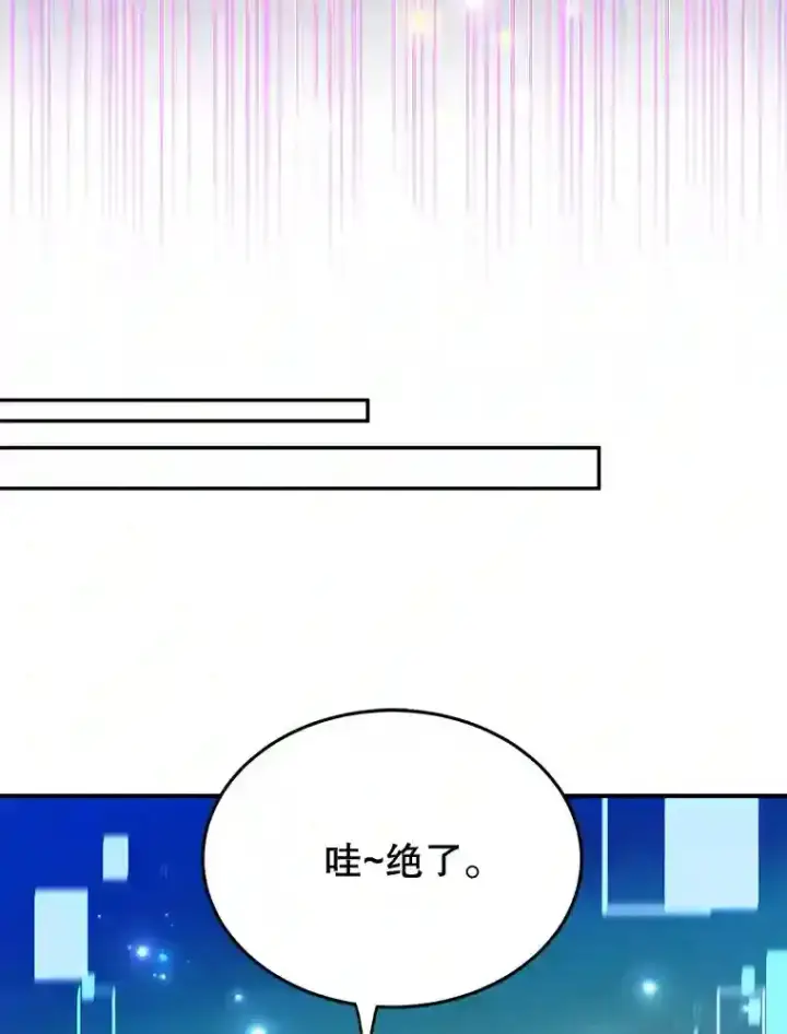 漫画《10星级扭蛋玩家》1.末日救世主第33张图