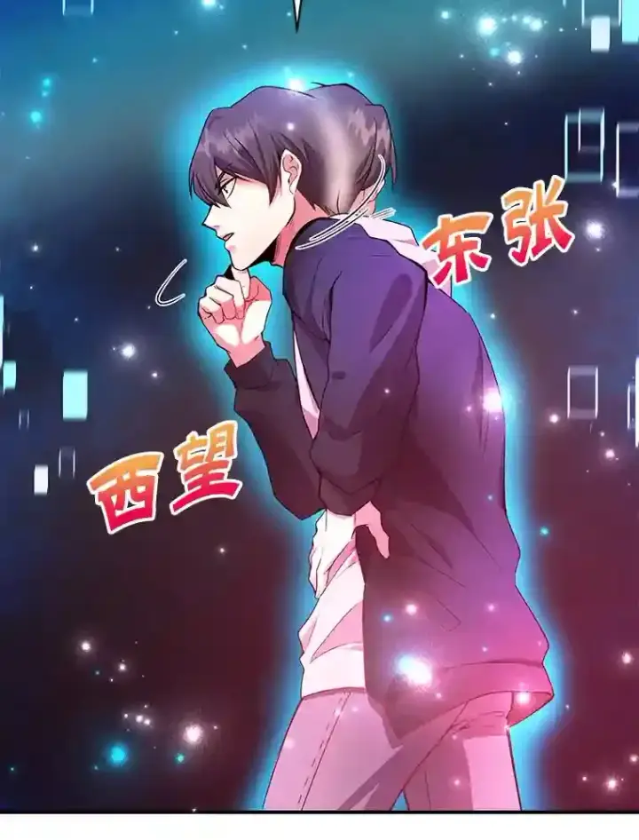 漫画《10星级扭蛋玩家》1.末日救世主第34张图