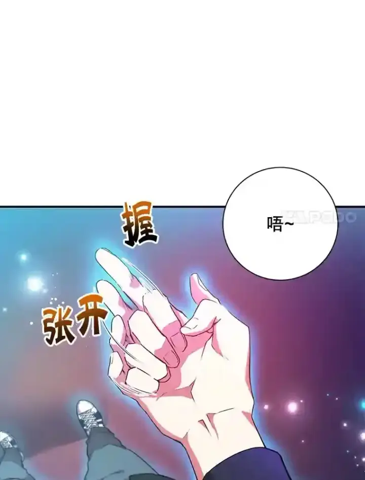 漫画《10星级扭蛋玩家》1.末日救世主第35张图