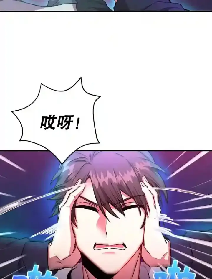 漫画《10星级扭蛋玩家》1.末日救世主第36张图