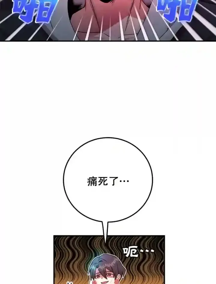 漫画《10星级扭蛋玩家》1.末日救世主第37张图