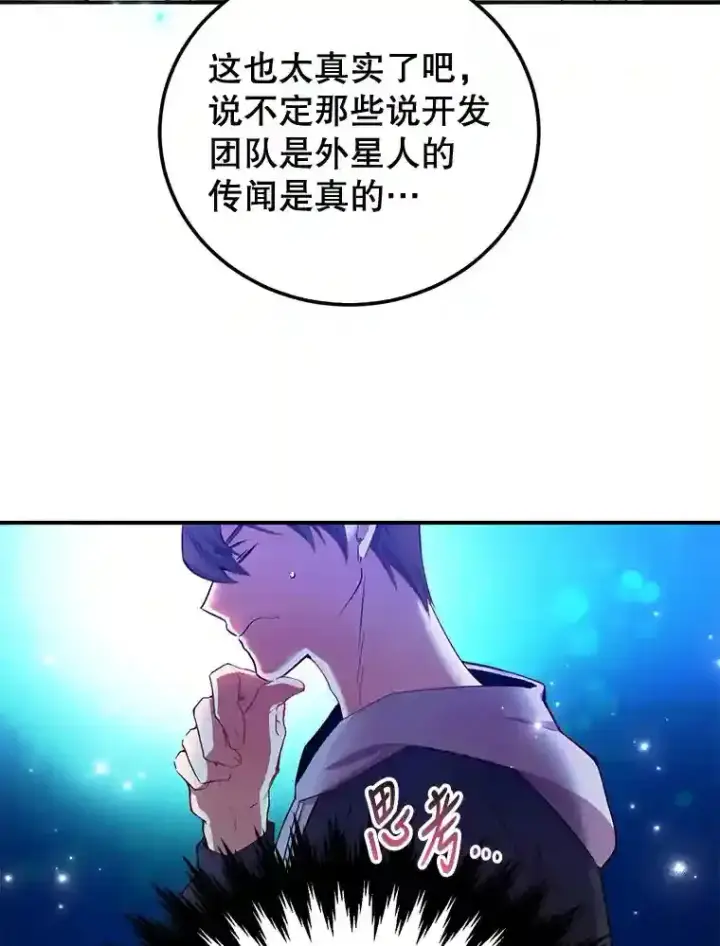 漫画《10星级扭蛋玩家》1.末日救世主第39张图