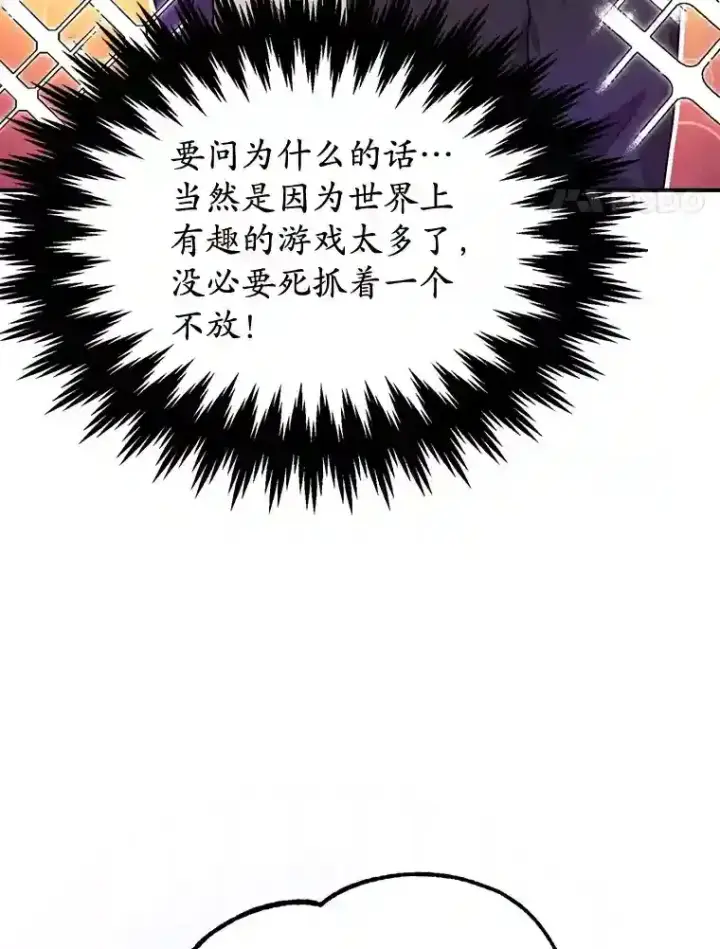 漫画《10星级扭蛋玩家》1.末日救世主第4张图