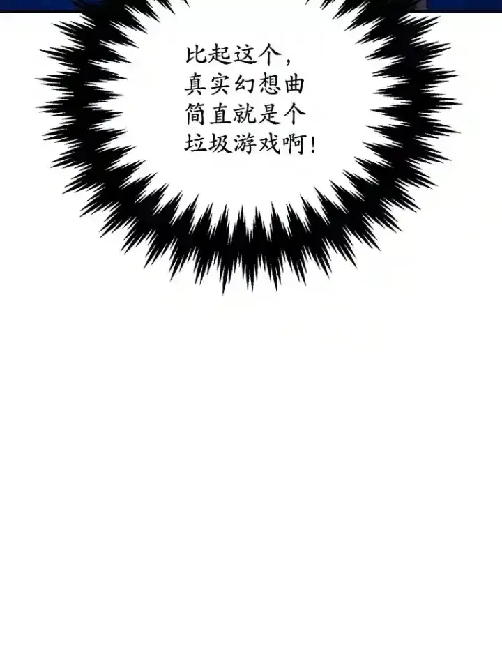 漫画《10星级扭蛋玩家》1.末日救世主第40张图