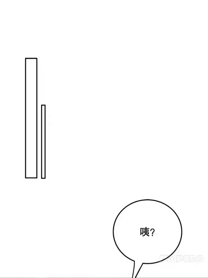 漫画《10星级扭蛋玩家》1.末日救世主第41张图