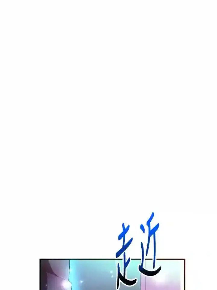 漫画《10星级扭蛋玩家》1.末日救世主第47张图