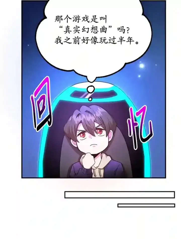 漫画《10星级扭蛋玩家》1.末日救世主第5张图