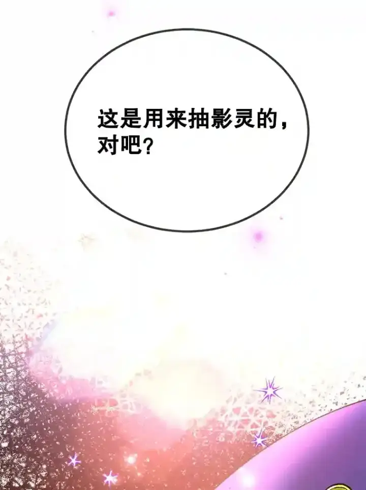 漫画《10星级扭蛋玩家》1.末日救世主第50张图