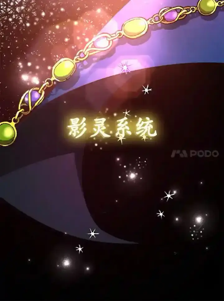 漫画《10星级扭蛋玩家》1.末日救世主第51张图