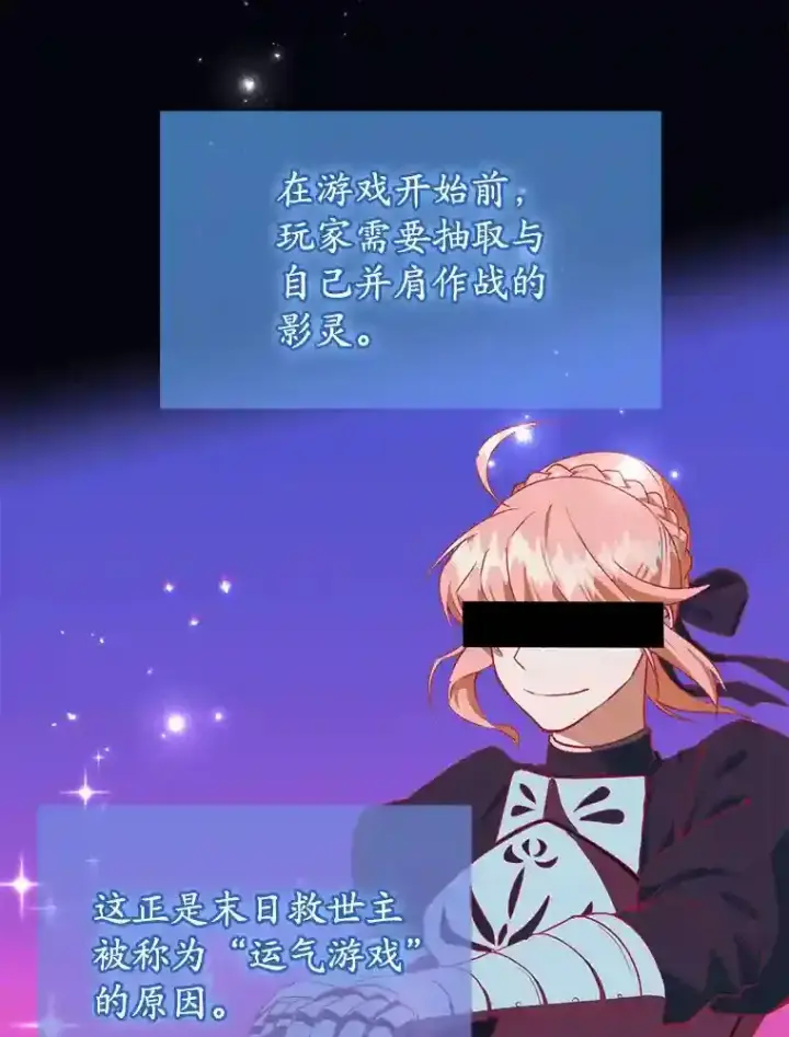 漫画《10星级扭蛋玩家》1.末日救世主第52张图