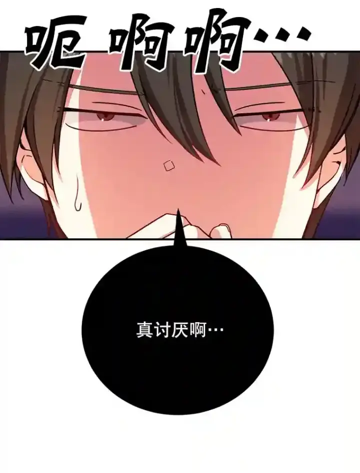 漫画《10星级扭蛋玩家》1.末日救世主第56张图