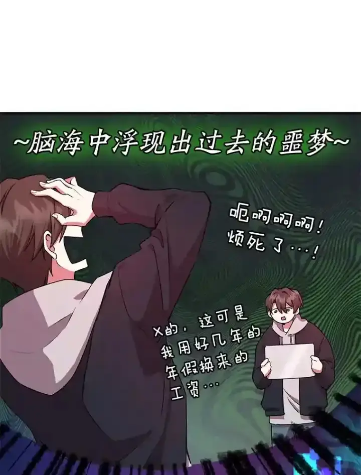 漫画《10星级扭蛋玩家》1.末日救世主第57张图