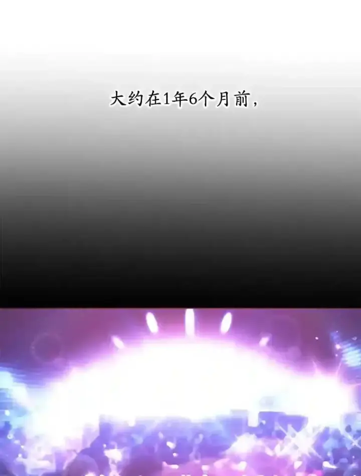 漫画《10星级扭蛋玩家》1.末日救世主第6张图