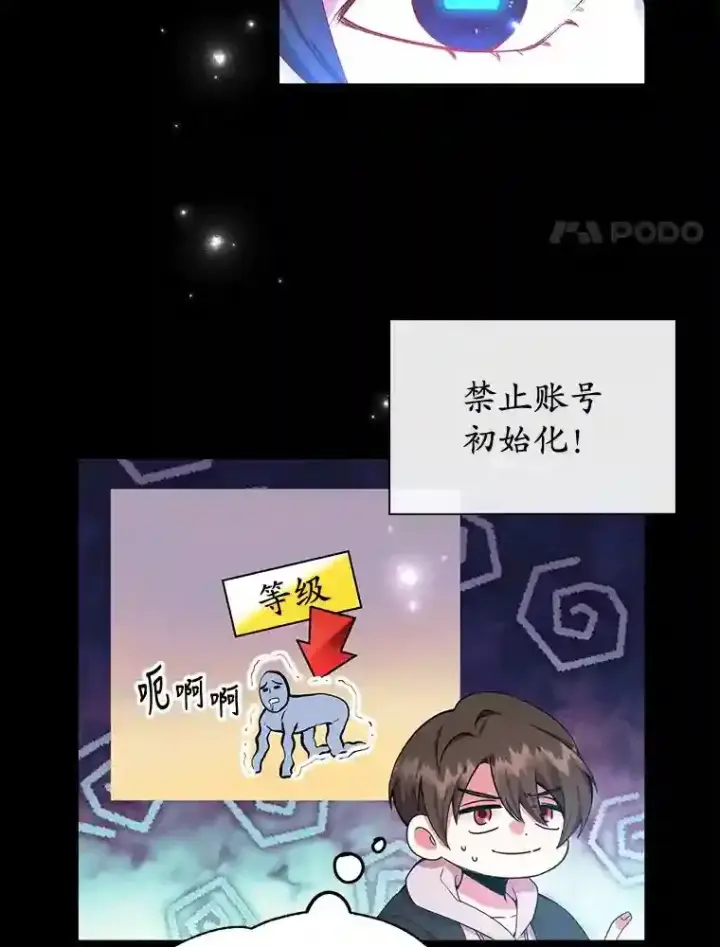 漫画《10星级扭蛋玩家》1.末日救世主第61张图