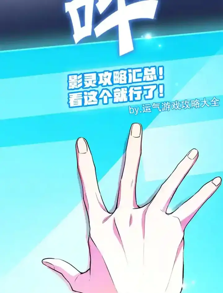 漫画《10星级扭蛋玩家》1.末日救世主第63张图